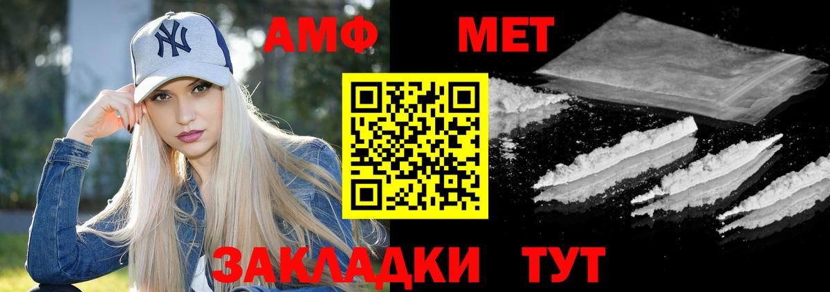 Amphetamine 98%  АМФ  Тимашёвск  Вход с VPN 