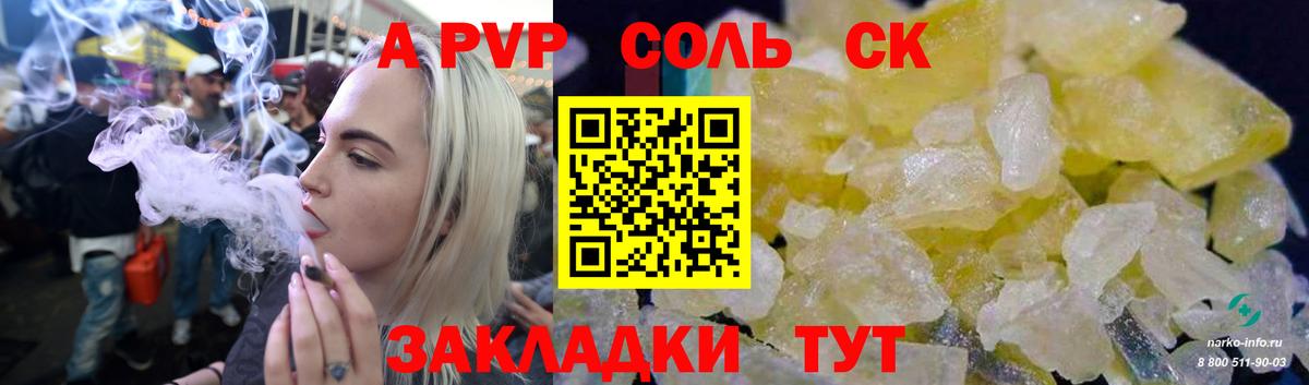 Alpha-PVP Crystall Тимашёвск