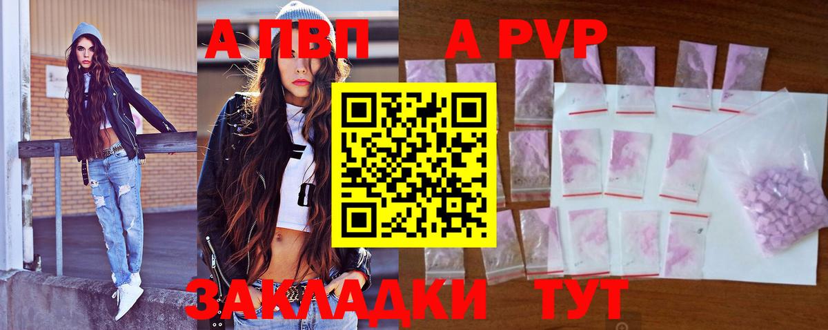 Alpha PVP  купить   Alpha PVP Crystall  Вход с VPN  Тимашёвск  А ПВП Crystall 