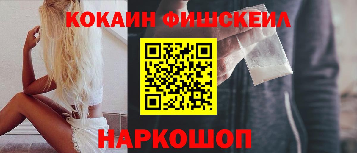КОКАИН 99% Тимашёвск