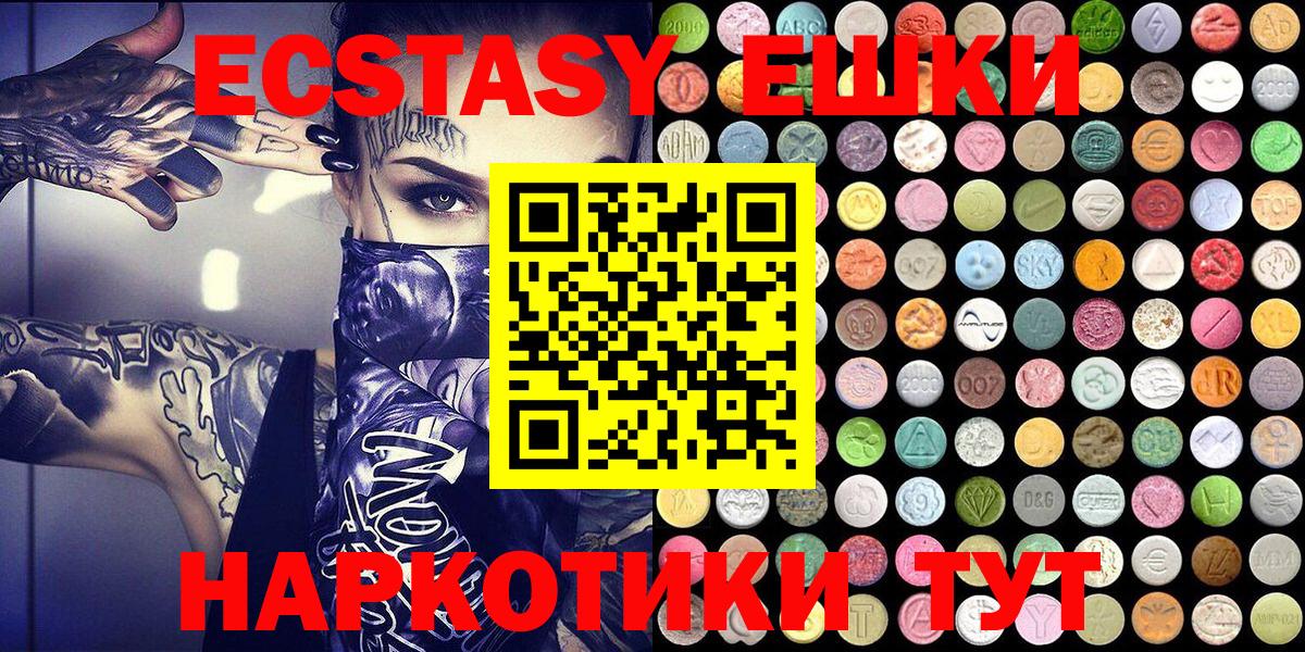 Ecstasy 300 mg  Вход с VPN  купить  цена  Экстази mix  Тимашёвск 