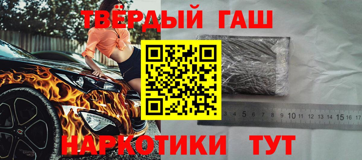 Гашиш Изолятор Тимашёвск