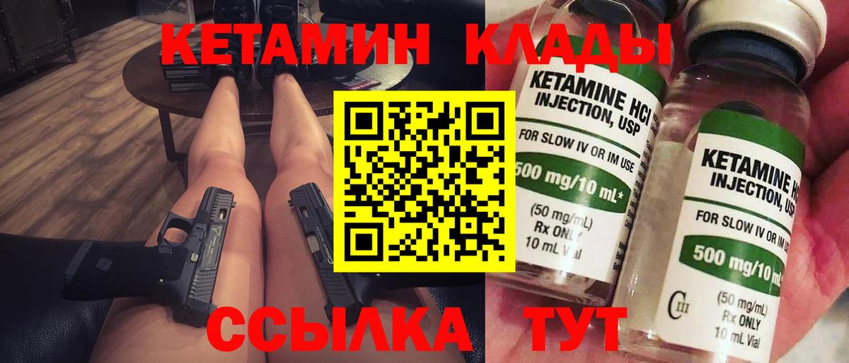 КЕТАМИН VHQ  Вход с VPN  Тимашёвск 