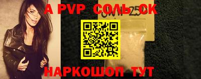 альфа пвп VHQ Малоярославец