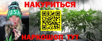 гашишное масло Мариинск