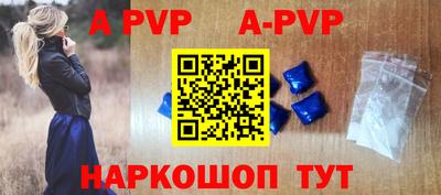 альфа пвп VHQ Малоярославец