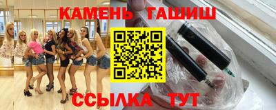 гашишное масло Мариинск