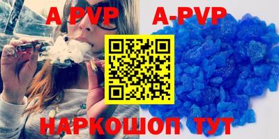 альфа пвп VHQ Малоярославец