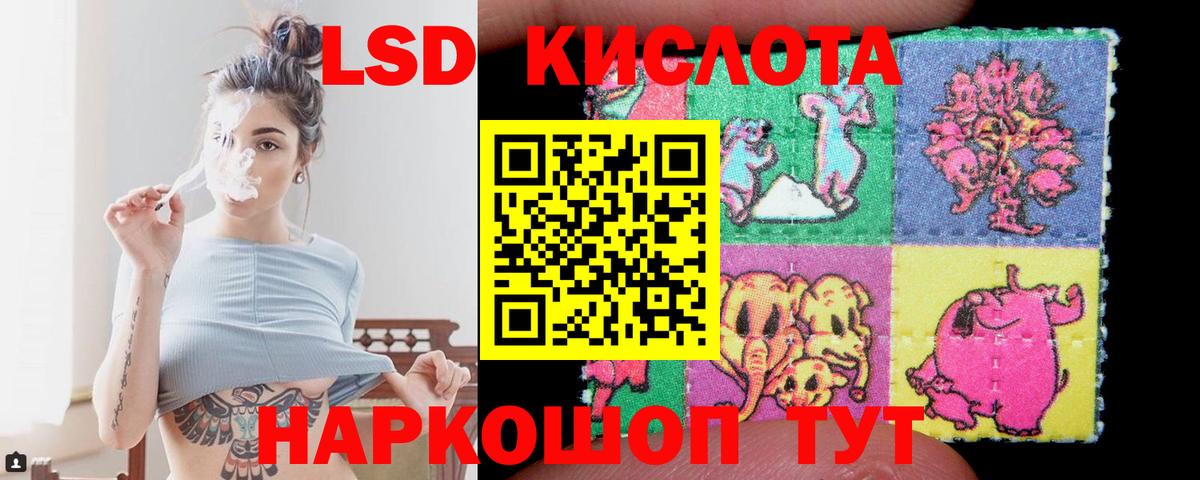 LSD-25 экстази кислота Тимашёвск