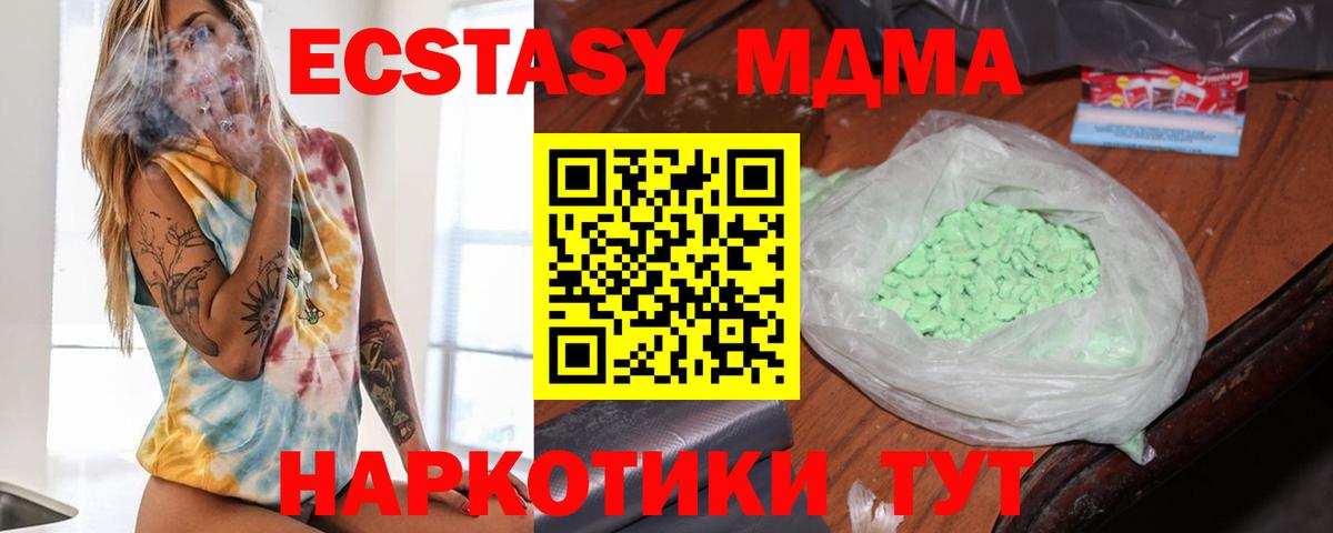 МДМА Molly  Вход с VPN  МДМА  Тимашёвск 