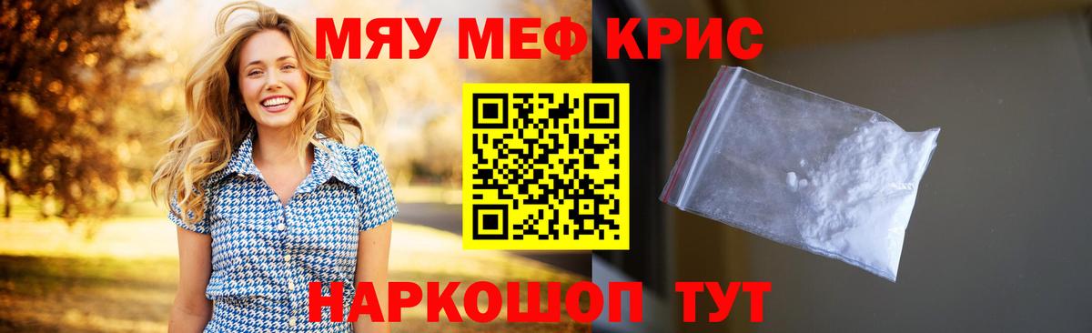 Меф mephedrone  Вход с VPN  Мефедрон  МЕФ 4 MMC  Тимашёвск 