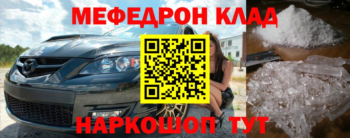 МЕФ  Тимашёвск