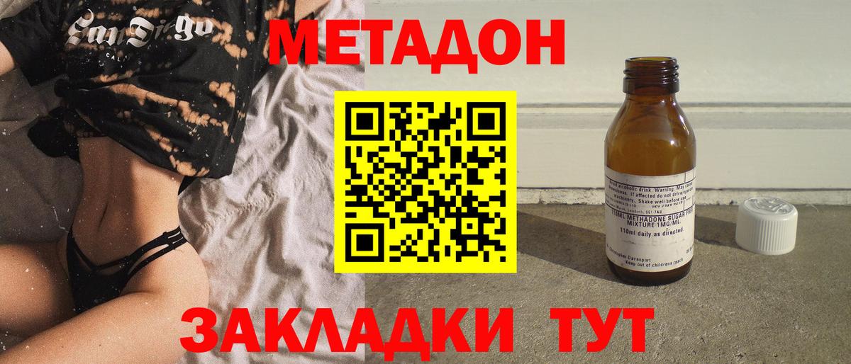 МЕТАДОН белоснежный  Вход с VPN  Метадон мёд  Тимашёвск 