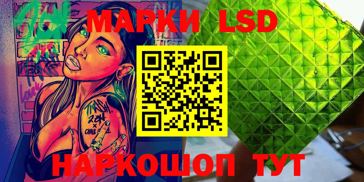 Тимашёвск  Марки NBOMe  Вход с VPN  Марки NBOMe 1,5мг 