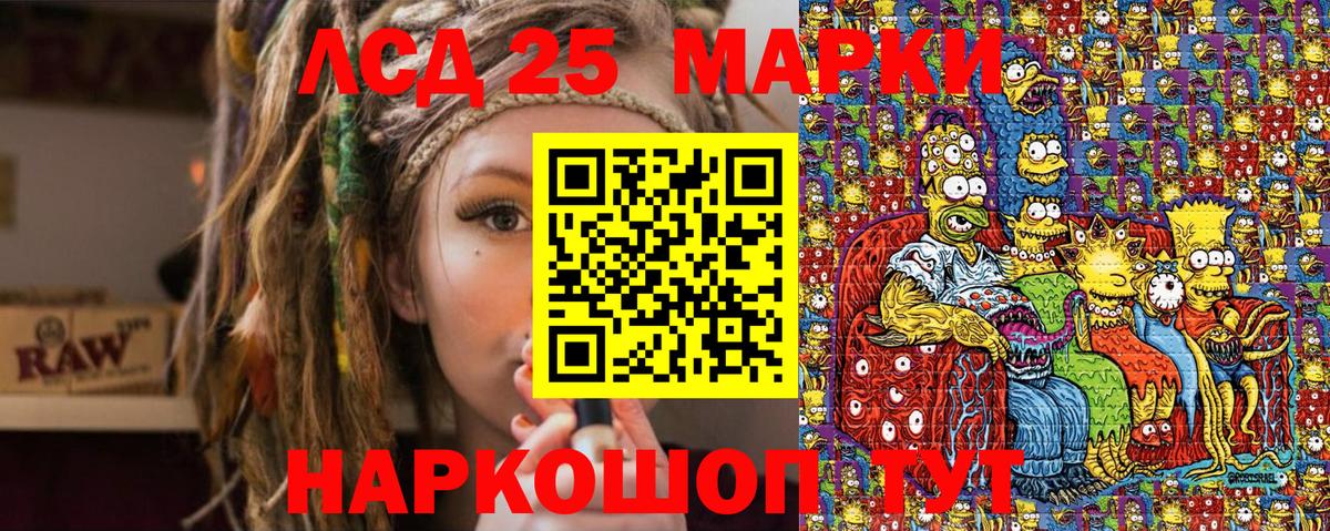 Марки NBOMe 1500мкг Тимашёвск