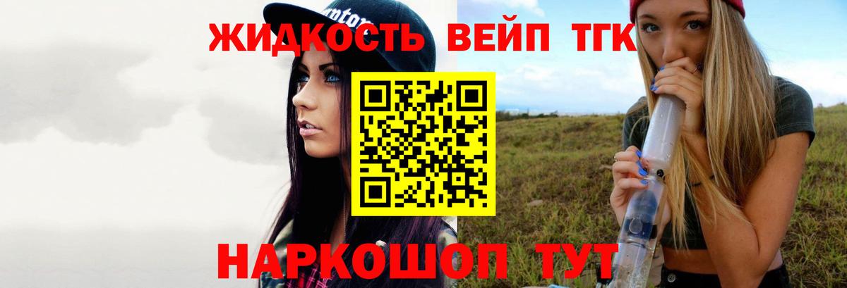 Тимашёвск  где купить наркоту  Вход с VPN  Дистиллят ТГК THC oil 